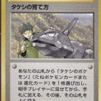 高橋誠一